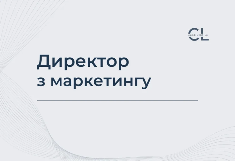 Курс Директор з маркетингу