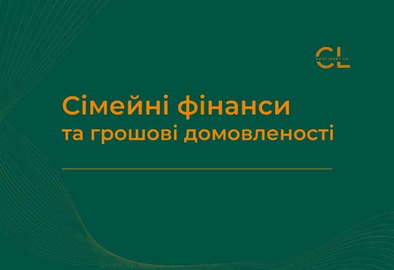 Курс Сімейні фінанси