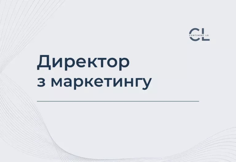 Курс Директор з маркетингу