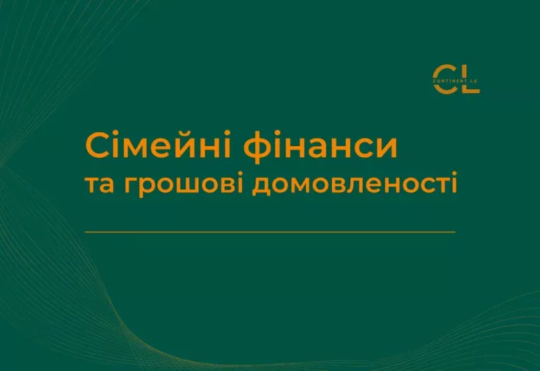 Курс Сімейні фінанси